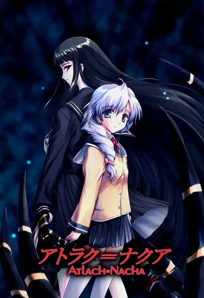 1 【PC】アトラク゠ナクア/阿特拉克·纳克亚