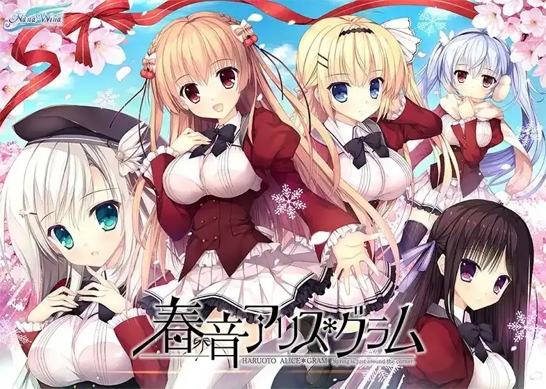 【PC】春音アリス＊グラム/春音Alice Gram