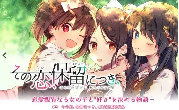 【PC+Ty】その恋シリーズ/这份恋情系列【共七部】