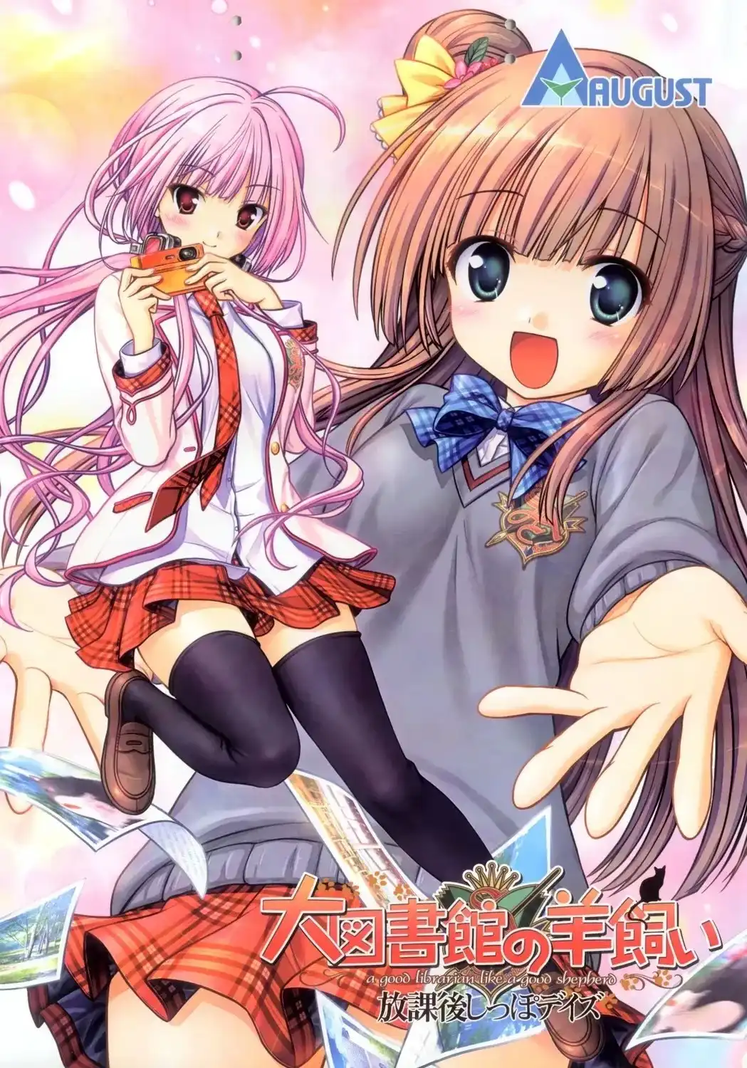 1 【PC+ONS】大図書館の羊飼い~放課後しっぽデイズ~/大图书馆的牧羊人~放学后的尾巴时光~