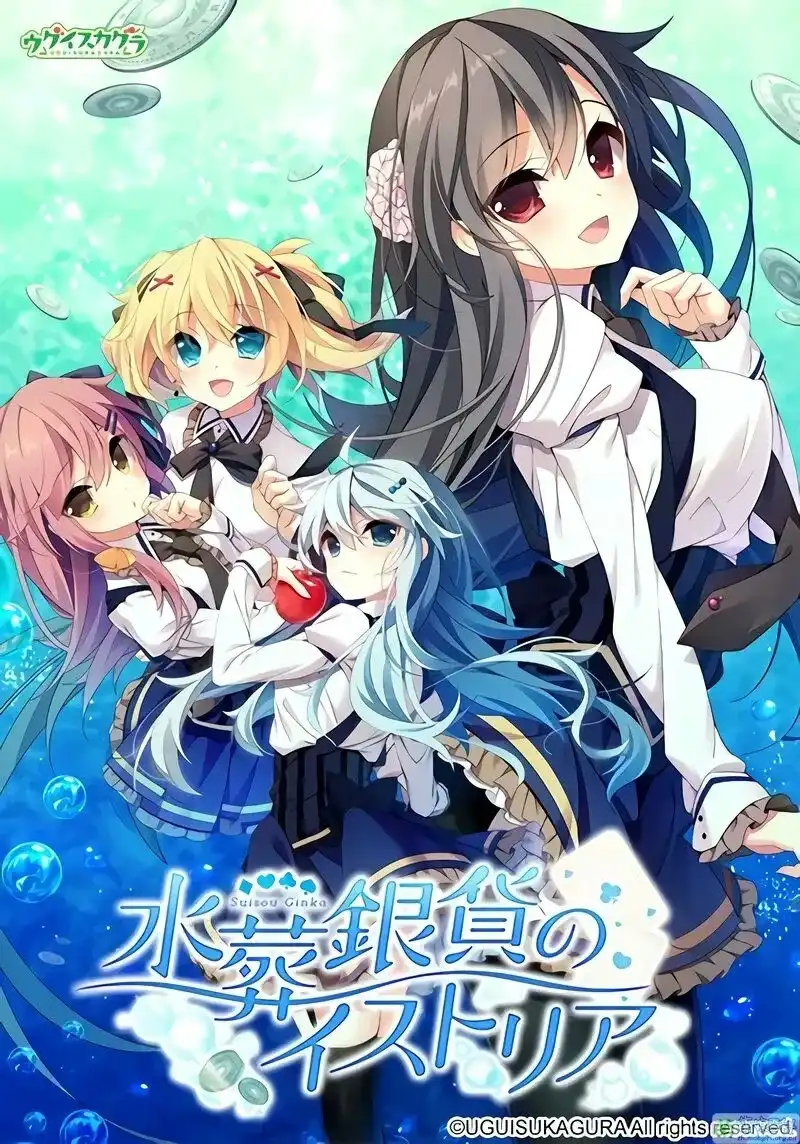 1 【PC+KRKR】水葬銀貨のイストリア/水葬银币的伊斯特里亚