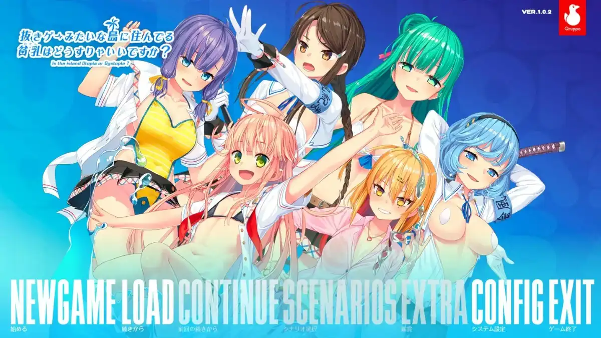 1 【PC+Ty】抜きゲーみたいな島に住んでる貧乳はどうすりゃいいですか?/拔作岛 【1+2+丝丝子】