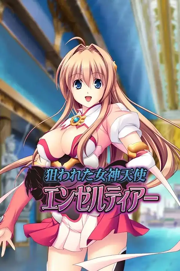 1 【PC】圣天之泪:惨遭背刺的天使