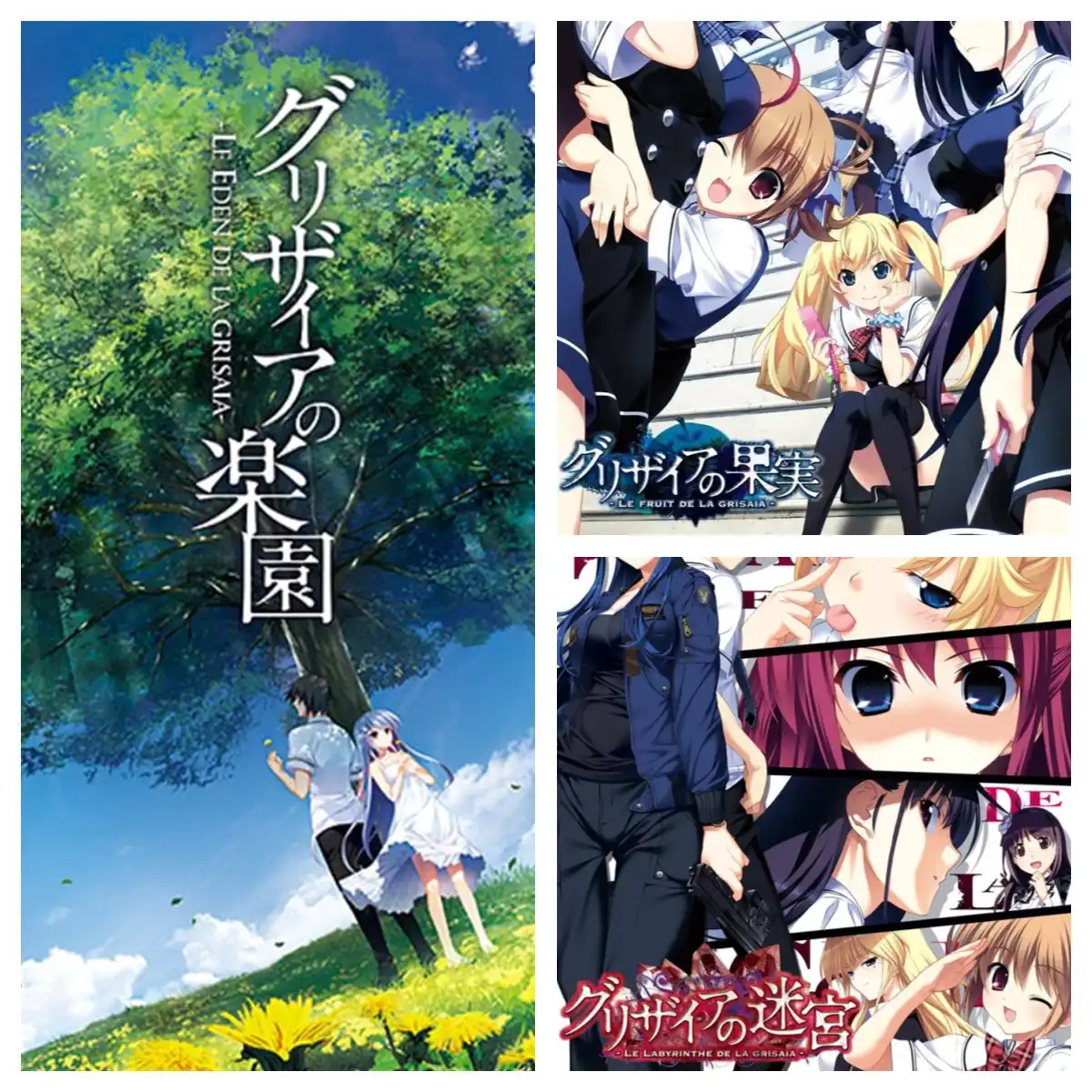 灰色系列 / グリザイアシリーズ/ 共六部 PC汉化