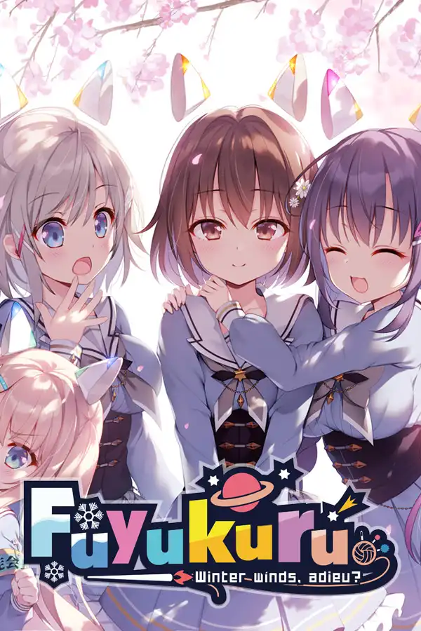 冬暮川滚滚 / ふゆから、くるる。PC汉化