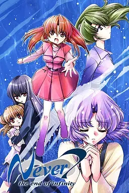 1 【PC】Never7 -the end of infinity-/第七夜:无限轮回的终结