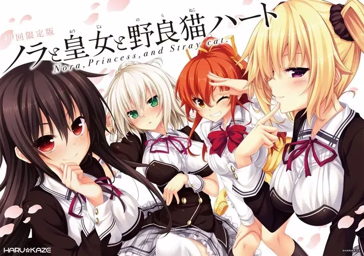 【PC+KRKR+Ty】ノラと皇女と野良猫ハート/野良与皇女与流浪猫之心 【1+2+VFB】