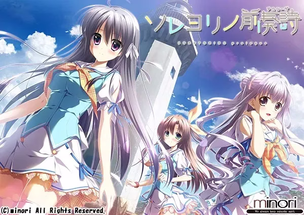 1 【PC+ONS】ソレヨリノ前奏詩/永不落幕的前奏诗