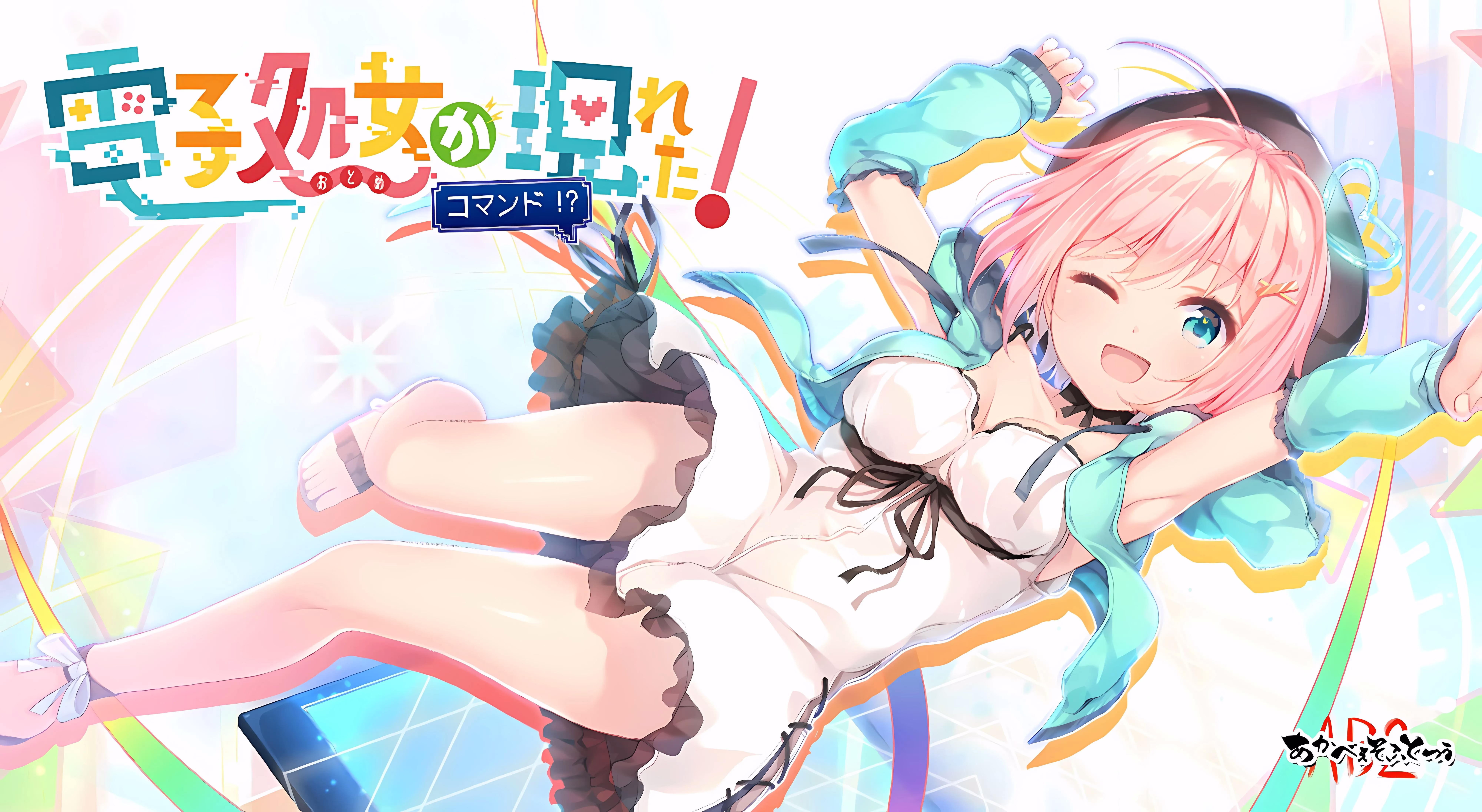 1 【PC+KRKR】電子処女が現れた!コマンド!?/天降虚拟偶像