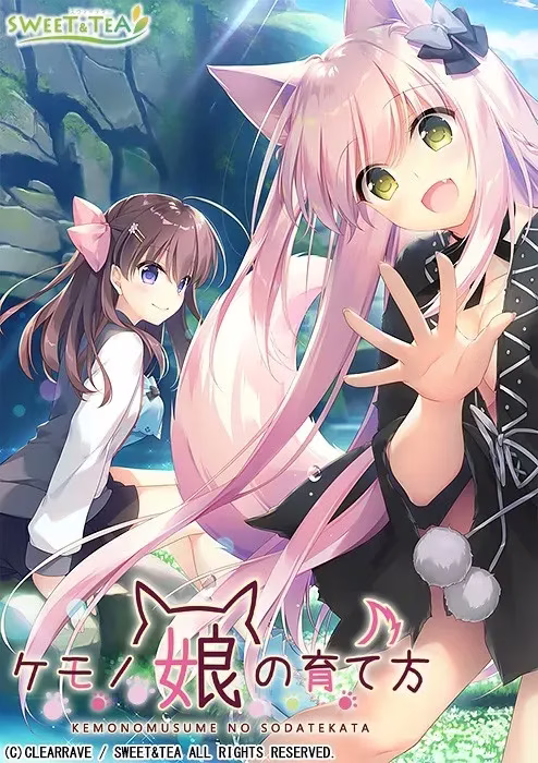 1 【PC+KRKR+安卓直装】ケモノ娘の育て方/兽娘的抚养方法