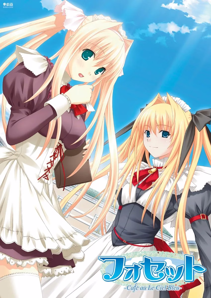 【PC】フォセット – Cafe au Le Ciel Bleu -/蓝天下的咖啡与笑靥