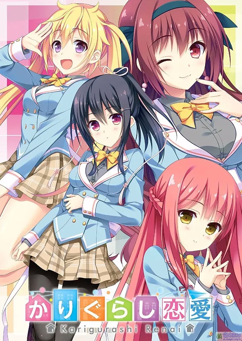 1 【PC+KRKR】かりぐらし恋愛/寄宿之恋