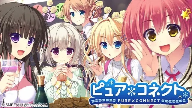 【PC】ピュア×コネクト/与你心相连