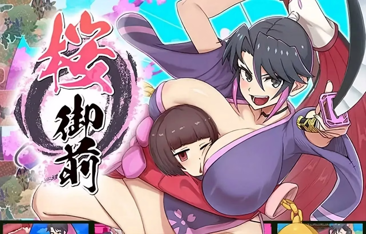 1 【PC+安卓直装】桜御前/樱御前
