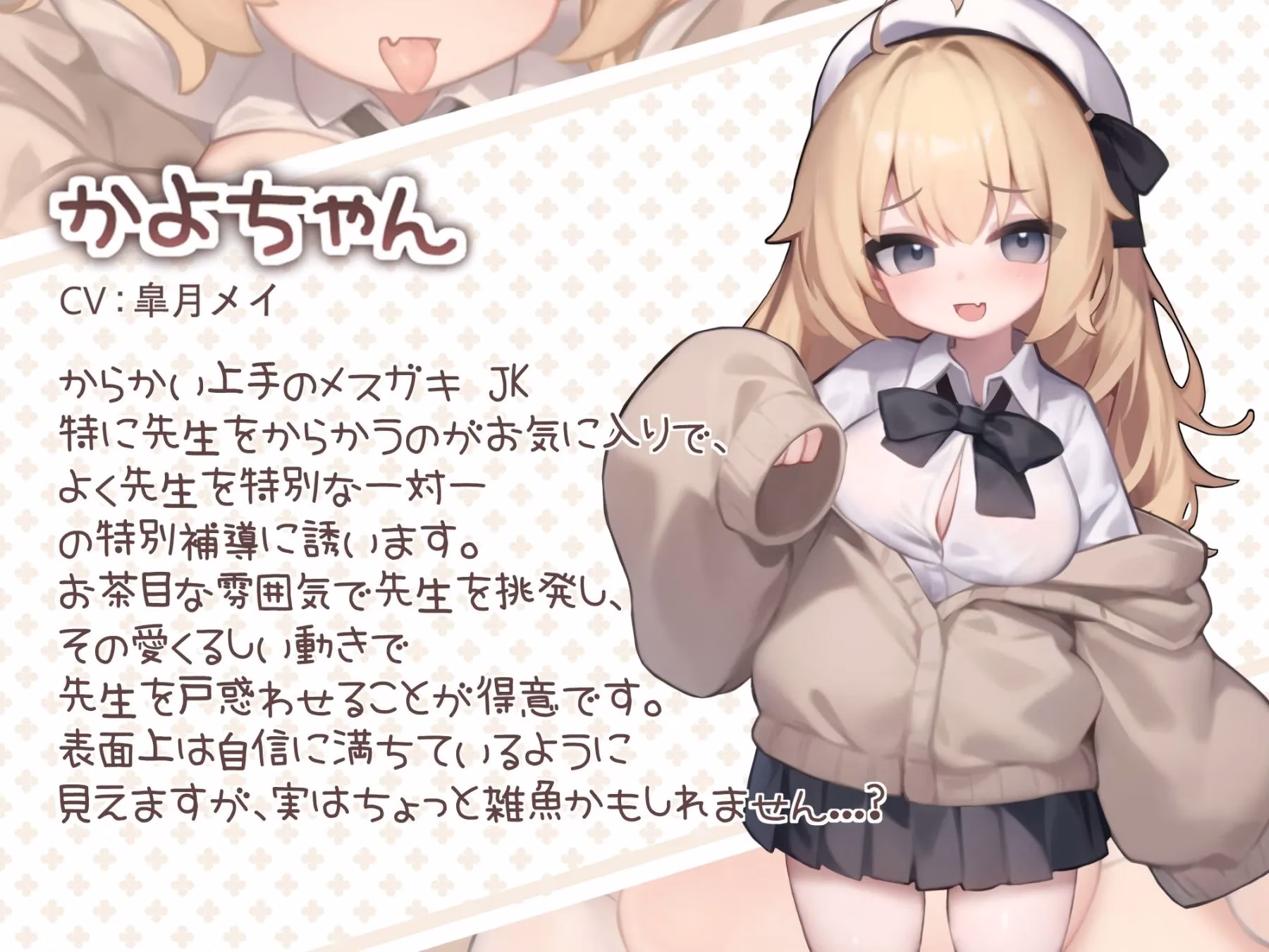 1 【安卓直装】かよちゃんとの特別補導/佳代酱的特别辅导