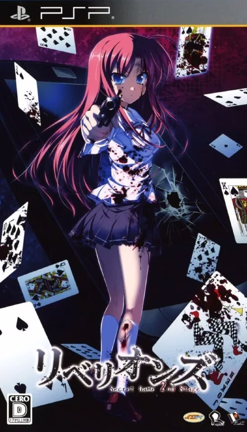 1 【PC+ONS】シークレットゲーム/秘密游戏【皇后杀手+叛变】