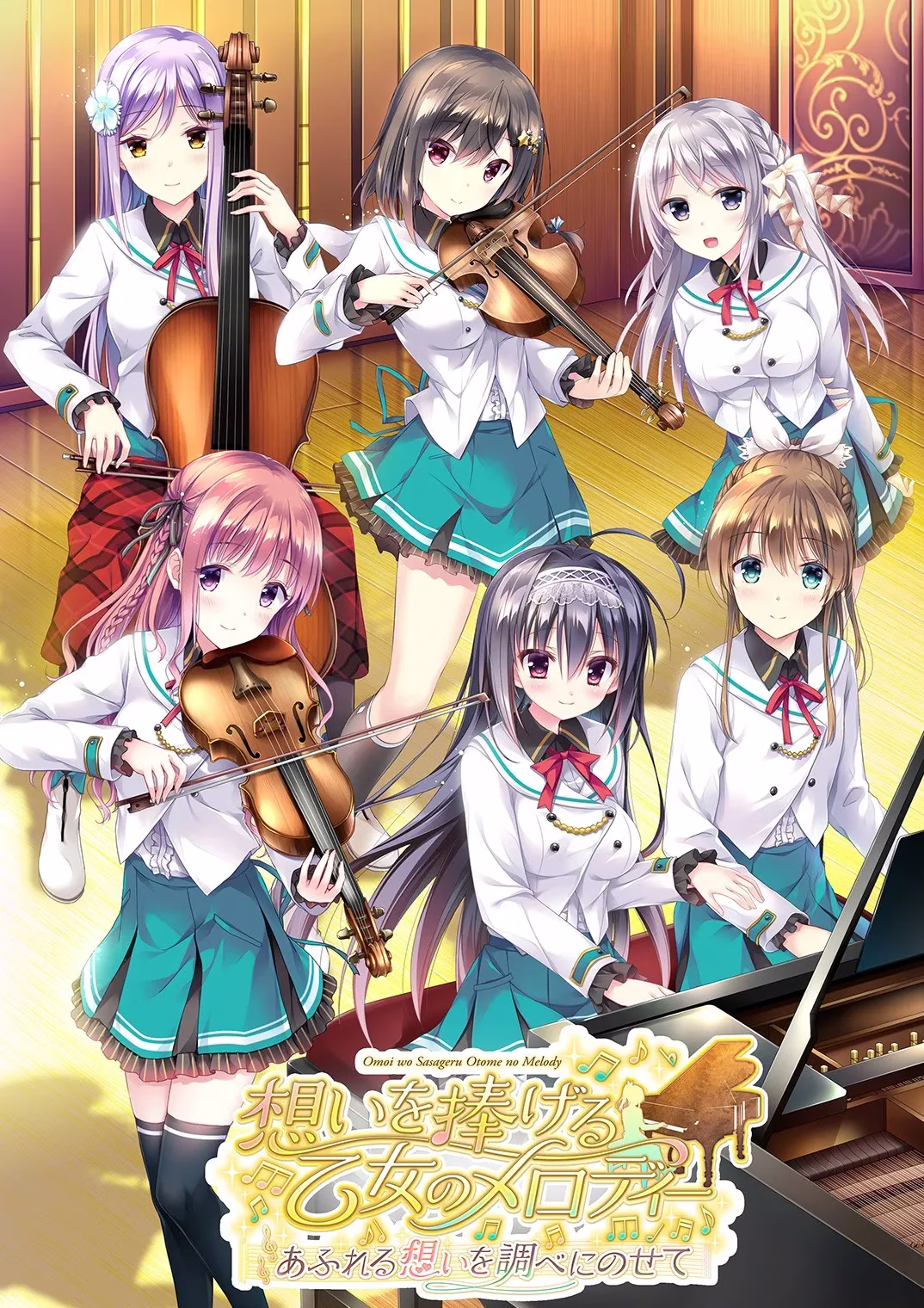 1 【PC】想いを捧げる乙女のメロディー/有少女献鸣的爱之奏章【+愿奏章之上思念满载.】