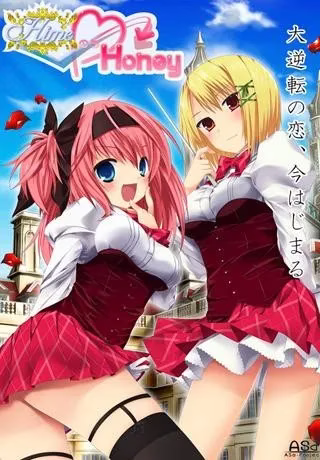 1 【PC+KRKR】HimeのちHoney/HimeHoney