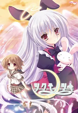 【PC】ツクモノツキ /九十九之月