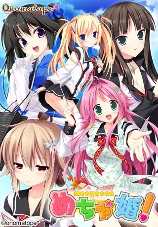 1 【PC】めちゃ婚!/特別婚