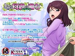 【PC】とある母親の過ち 【縁篇+縁その後篇】/某位母亲的过错 【绿篇+后篇】